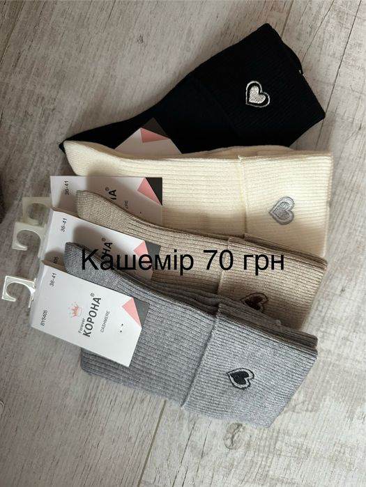 Теплі носочки кашемір ціна від 55грн/пару