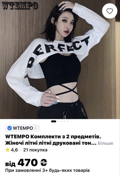 топ з рукавами і написом “perfect” M