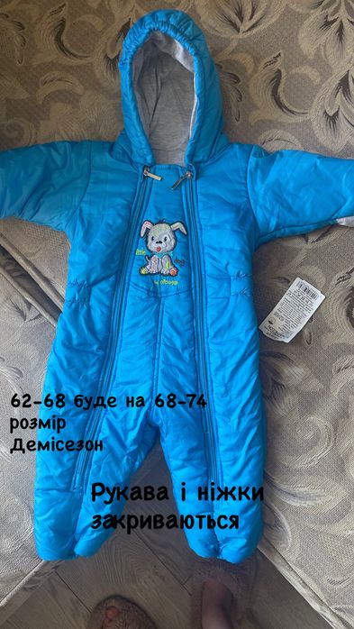 Демісезоний комбінезон