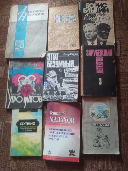 Книги советские по 30-50 грн
