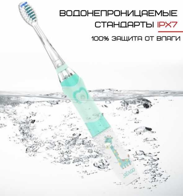 Детская электрическая зубная щетка светящаяся Seago SG977