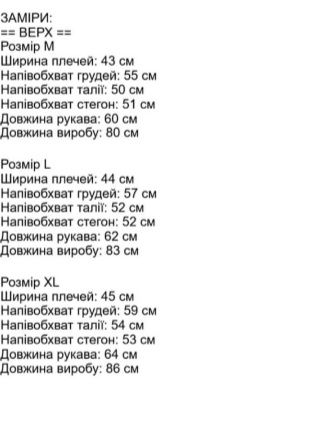 Дублянка -куртка жіноча