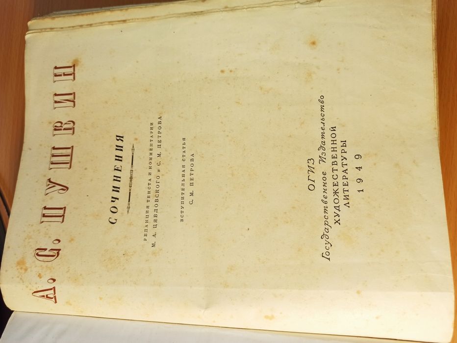 Пушкин сочинения стихи проза сказки вірші казки Пушкін зібрання творів