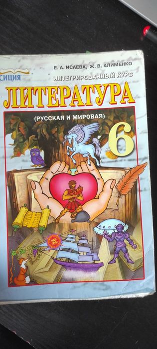 Учебники 6 класс для русского класса