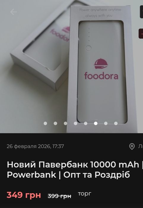 Продам павербанк робочий