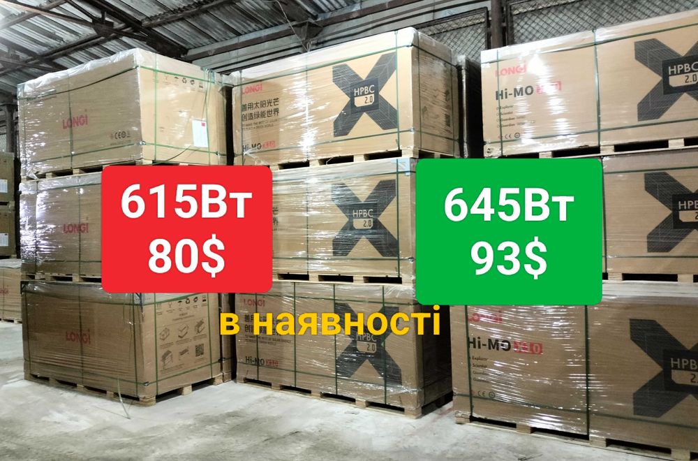 650 Вт Longi Hi-MO X10 LR7-72HTH 615 Explorer Сонячні панелі 640 620