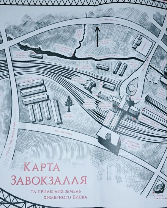 Ціна з олх-доставкою. Книга «Діти вогненного часу»
