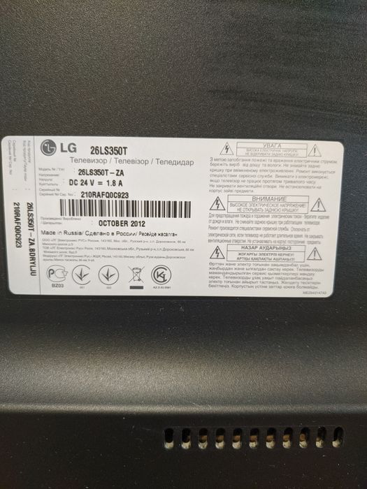 Телевізор LG 26LS350T
