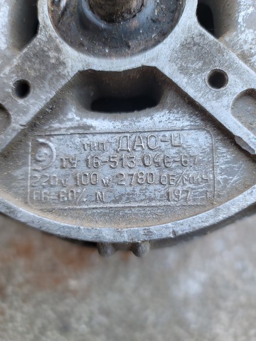 Электродвигатель