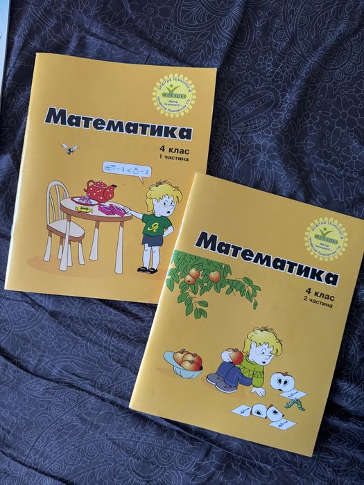 Зошит з математики 4 клас Росток Пушкарьова