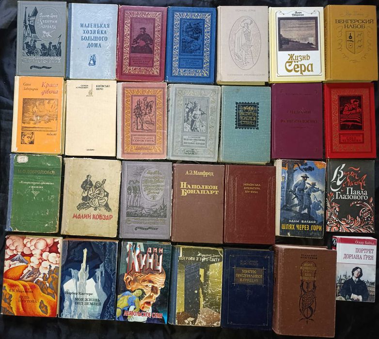 Художня література частина 34