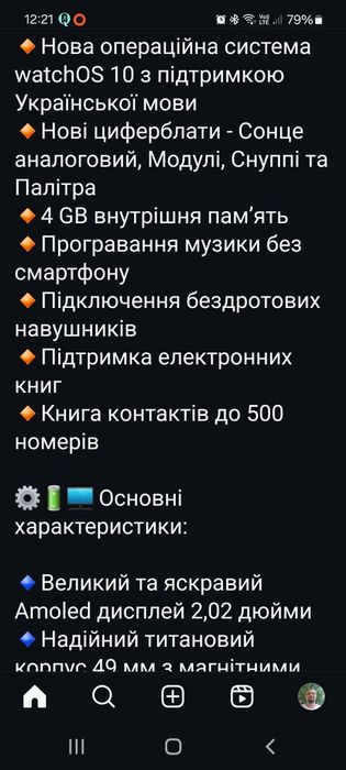 Часы Watch Ultra 2