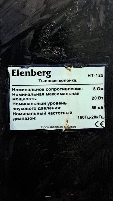 Продам колонки Sven BF - 31R и Elenberg HT - 125