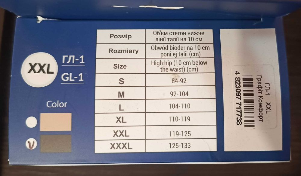 Продам бандаж для вагітних