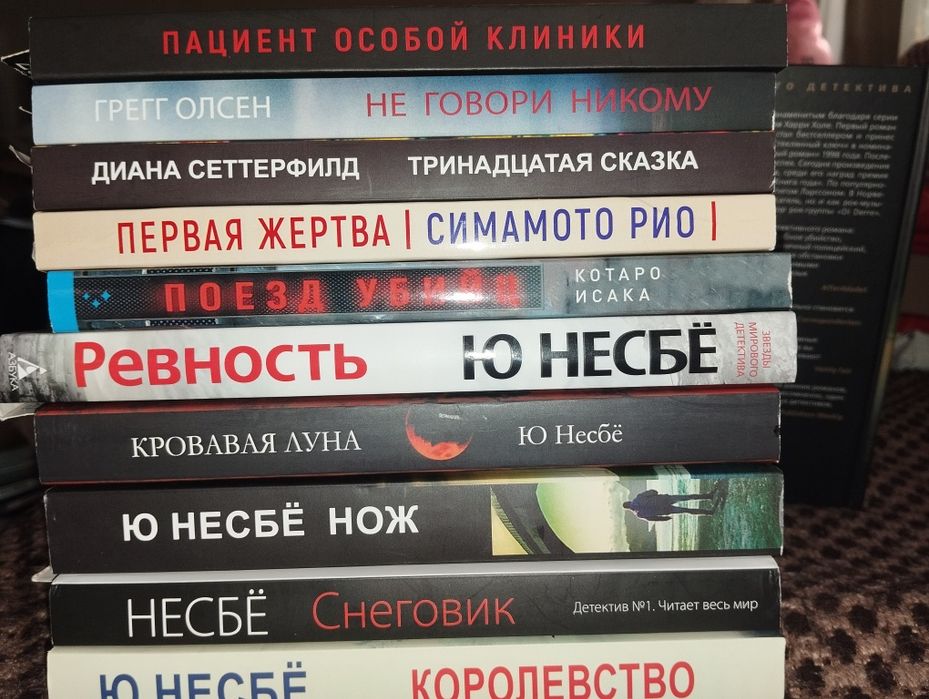Ю НЕСБЁ Кровавая луна ,Макбет, ГРАНЖЕ,Имя розы, Современный детектив