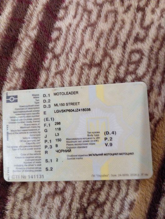 Продам мотоцыкл 150