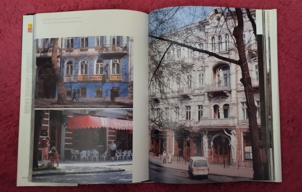 Фотоальбом Одесса 200 лет