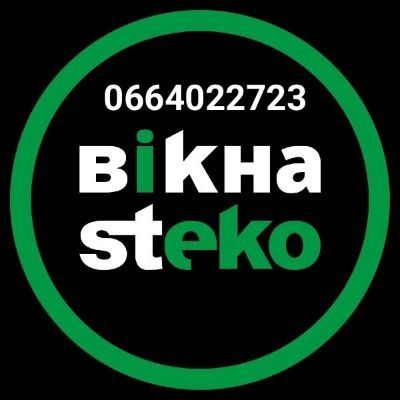 Вікна балкони Стеко