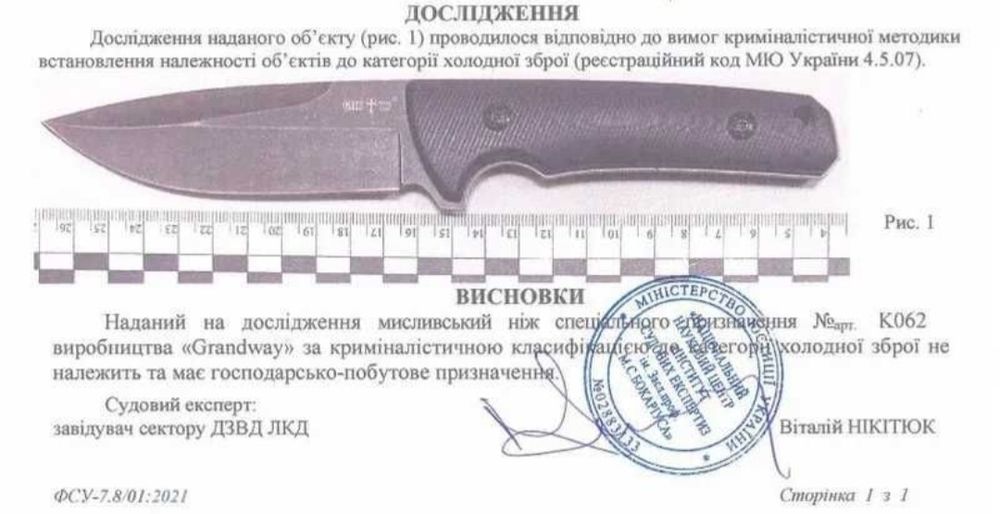 Нож SOG Instinct Mini G10