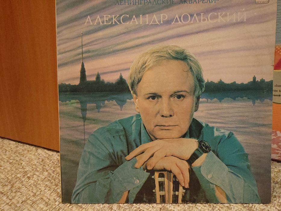 Александр Дольский винил