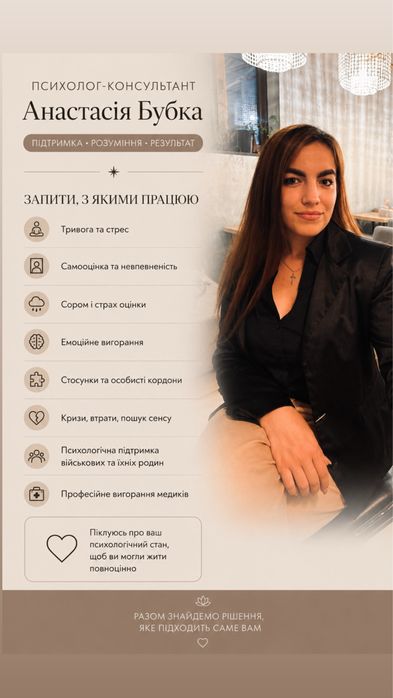Психолог-консультант онлайн
