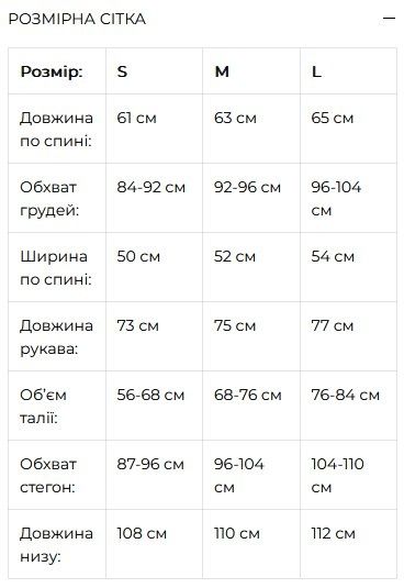 Піжамний комплект MISO фланель