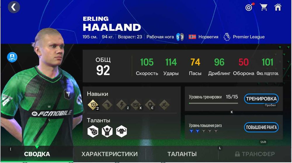 аккаунт в фифа мобайл