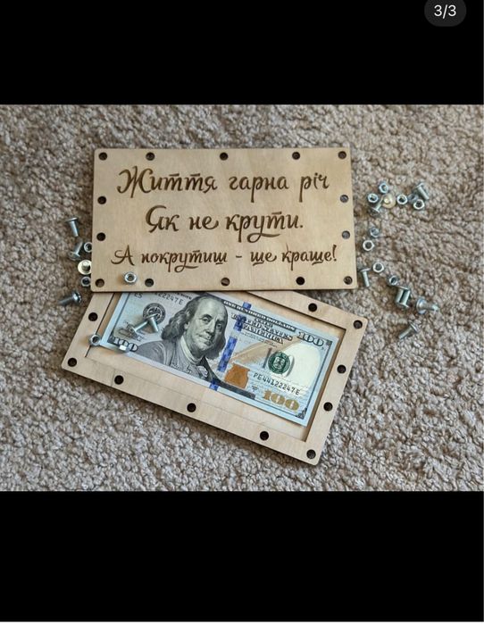 Оригінальний подарунковий конверт для грошей з фанери