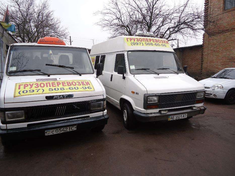 Грузоперевозки. Грузчики Круглосуточно. Грузовое такси.