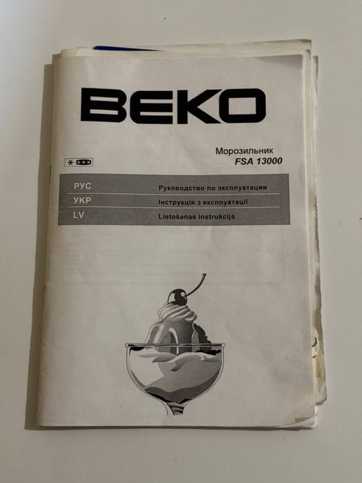 Морозильна камера BEKO FSA 13000