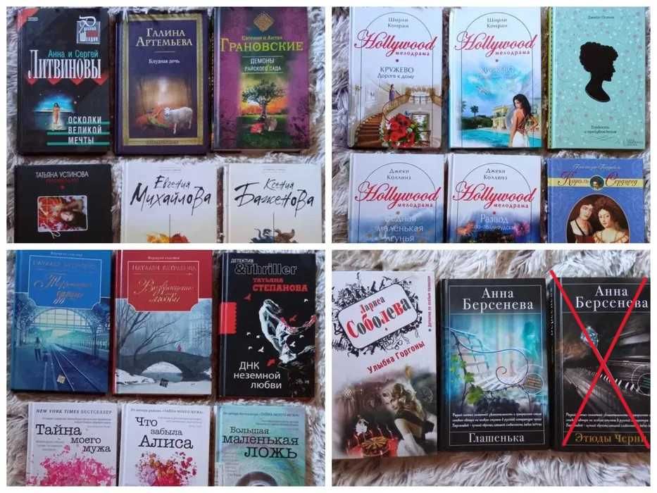 Книги. Детективи, романи. Тверда палітурка. Ціна вказана за всі.