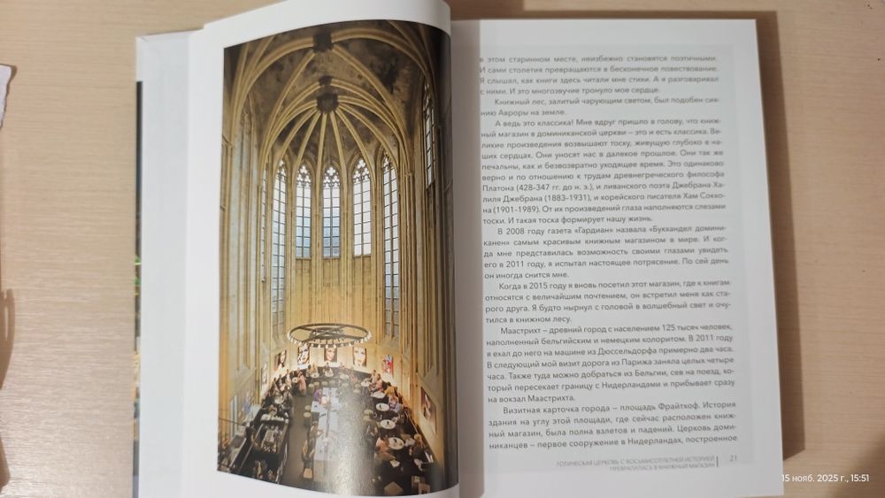 Ким Онхо. Книжные магазины.Большое путешествие. 2025 г.