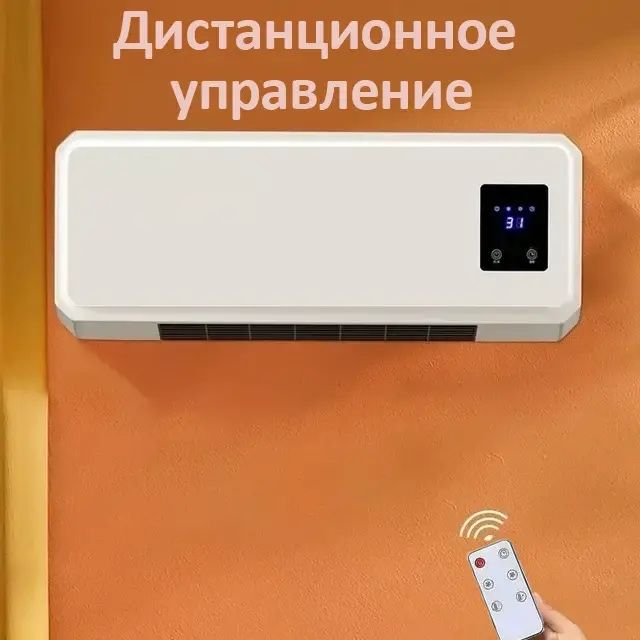 Тепловентилятор настінний обігрівач дуйка 2000 Вт Domotec ms 5962