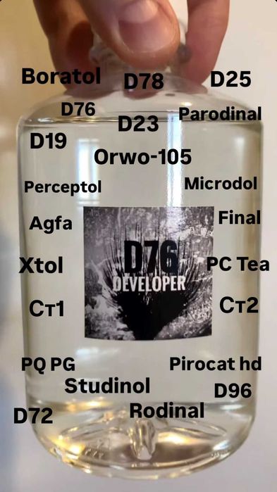 Фотопленка проявник D76/XTOL/PMK/PYROCAT HD/510PYRO/HC-110