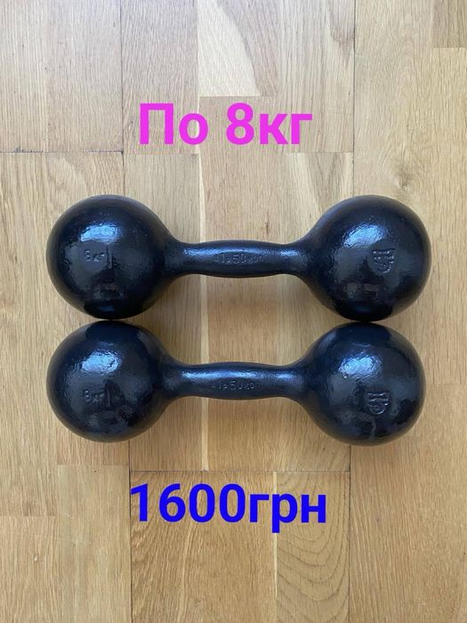 Продам гантелі - гантеля, гиря 0.5кг;1кг;2кг;3кг;4кг;5кг8кг;10кг;12кг.