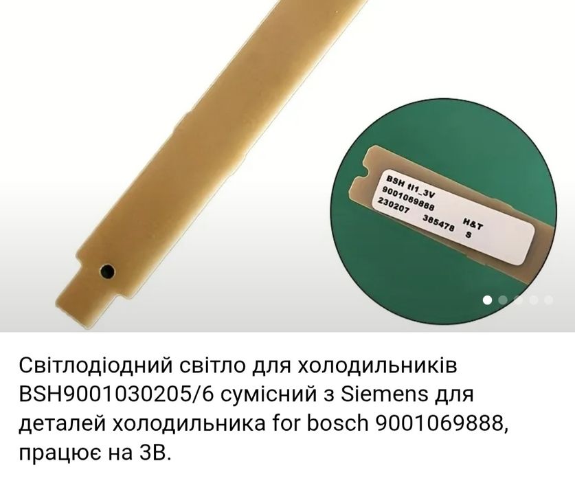 Лампа LED холодильник модуль плата освещения для BOSCH SIEMENS