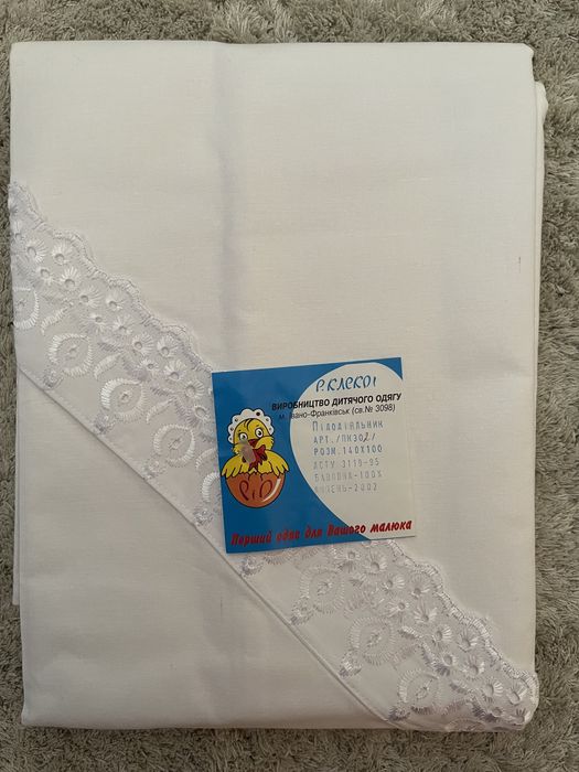 Підодіяльник