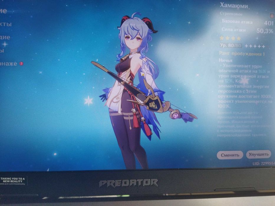 Продаю аккаунт с Genshin Impact 46 ранг