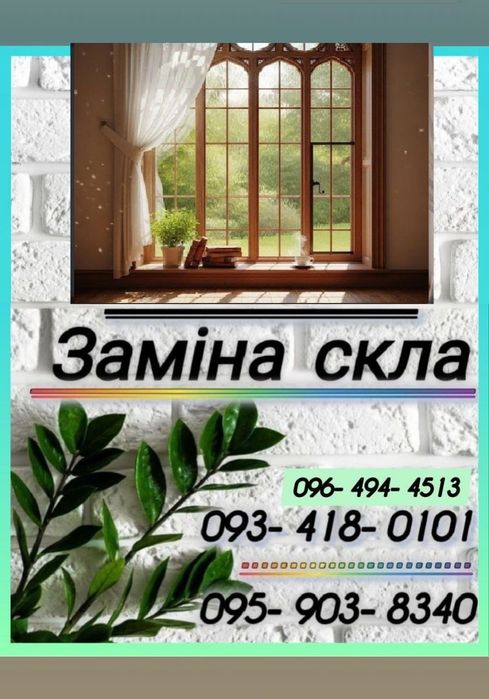 Майстер на годину