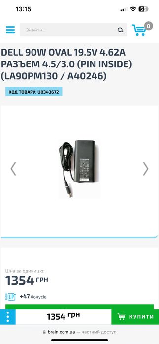 Блок питания DELL 90W