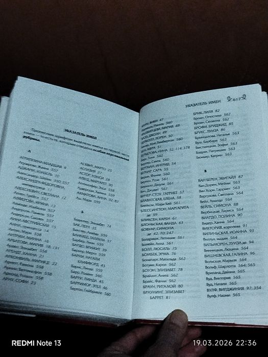 Енциклопедія афоризмів, видатних жінок