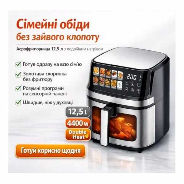 Аерогриль подвійний Prime Kitchen AF960AP, 15 л, 4400 Вт,