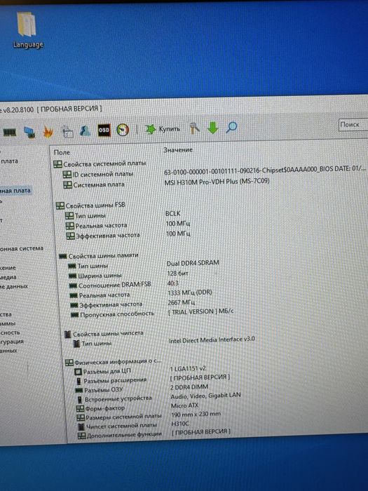 Материнська плата + процесор i5-9400