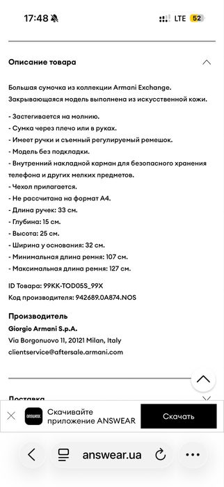 Сумка сумочка армани armani exchange