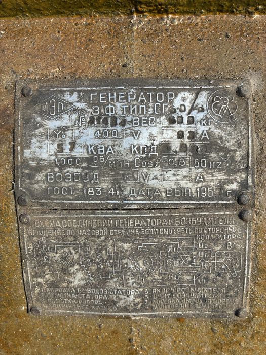 Генератор СГ 60/6 57 КВ