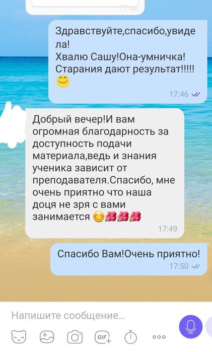 Репетитор англійської і німецької мов для дорослих і дітей
