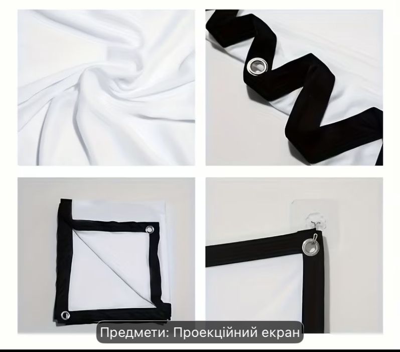 Проекційний екран
