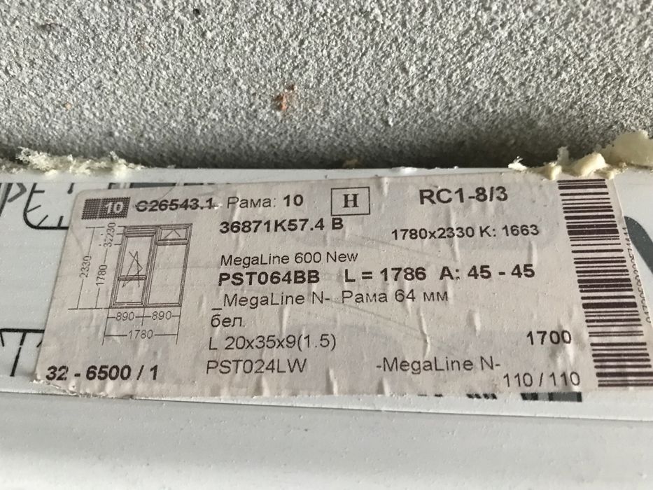 Продам склопакет. Металопластик, вікно, двері.