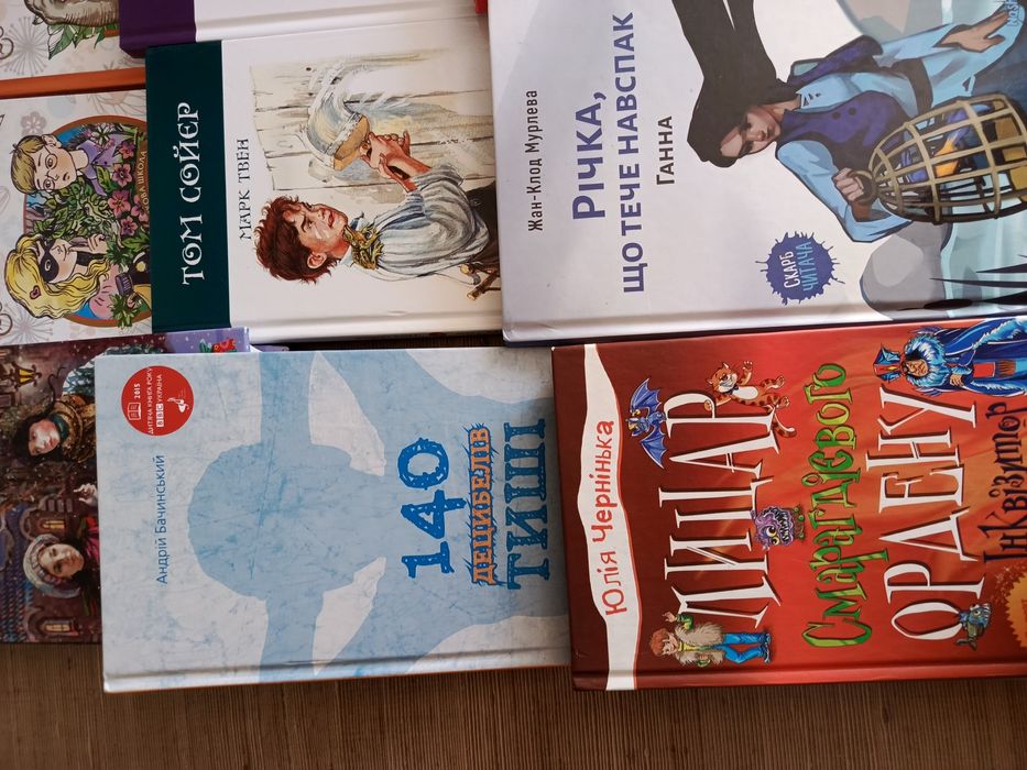 Книги для підлітків