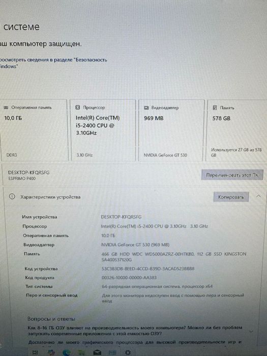 Продам системний блок